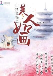 医冠天下之国师大人你好假